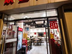 -顺丰面馆(打浦店)