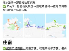 -威海华夏城景区
