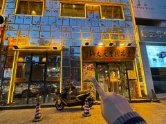 -壹兆圆重庆火锅手工炒底料(长白格林玫瑰湾店)
