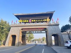 -三国赤壁古战场