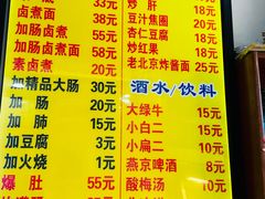 -门框胡同百年卤煮(前门煤市街店)