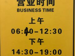 门面-大鼎沙嗲面(港口路店)