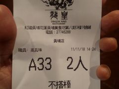排号-龙皇酒家(黄埔店)