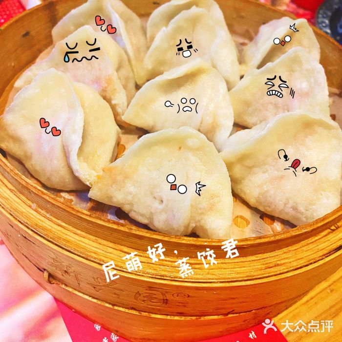 新兴园饺子馆(北京百子湾店)图片