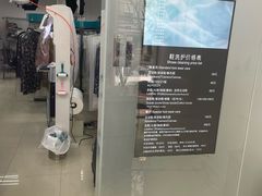 -福奈特洗衣洗鞋(芷江西路店)