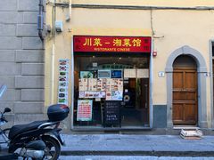 -队长面馆 La Pasteria del Capitano