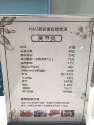 -HAO美皮肤管理·美甲美睫