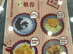 -赵记传承·中国甜品(福州总店)