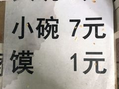 -老字号贾家肉丸糊辣汤(光明巷店)