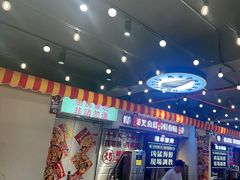-胡仁根胡记炸炸炸