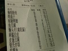 账单-管氏翅吧(地安门创始店)