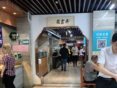 -亮亮面馆(经六路店)