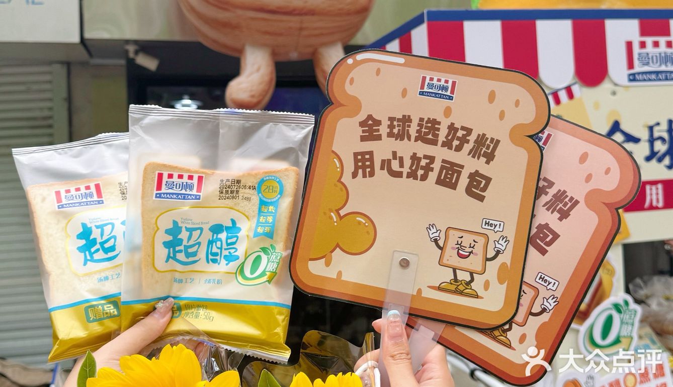 一直都是吃他们家面包可以说是@曼可顿MANKATTAN