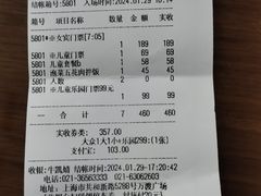 -汤连得温泉馆(宝山店)