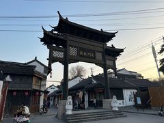 -盂城驿-南门大街