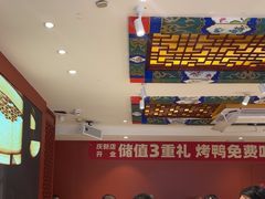 -惠丰堂饭庄·烤鸭·京味菜(翠微路店)