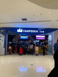 -幻贝家儿童乐园(苏州中心店)