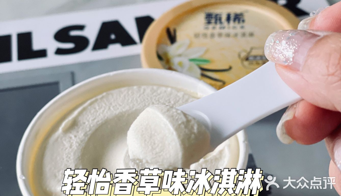 夏日必备‼️李现同款冰淇淋🍦真的太好吃啦～