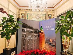 -上海和平饭店 Fairmont Peace Hotel