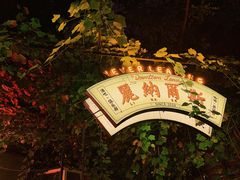 -丽纳尔斯酒吧LENORE’S BAR(三经街店)