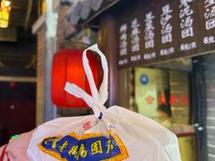 -七宝老街汤团(上海世纪汇广场店)
