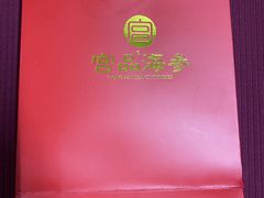 -宫品海参专卖店(黄浦老西门店)