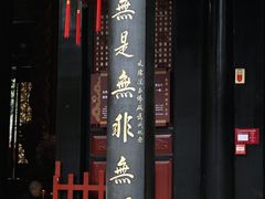 -成都市文殊院