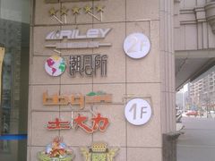 -曼哈顿商业广场(升龙广场店)