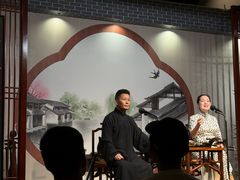 -琵琶语评弹茶馆(苏州平江路店)