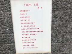 -海子诗歌陈列馆