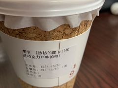 摩卡-Cafe on warm(丹霞店)