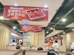 -海底捞火锅(方圆荟店)