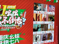 -爱慕(重庆两江奥莱砂之船店)