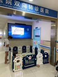 -成都军建医院·疤痕诊疗中心