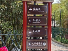-红螺寺