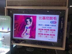 -咪咪专业脱毛连锁机构