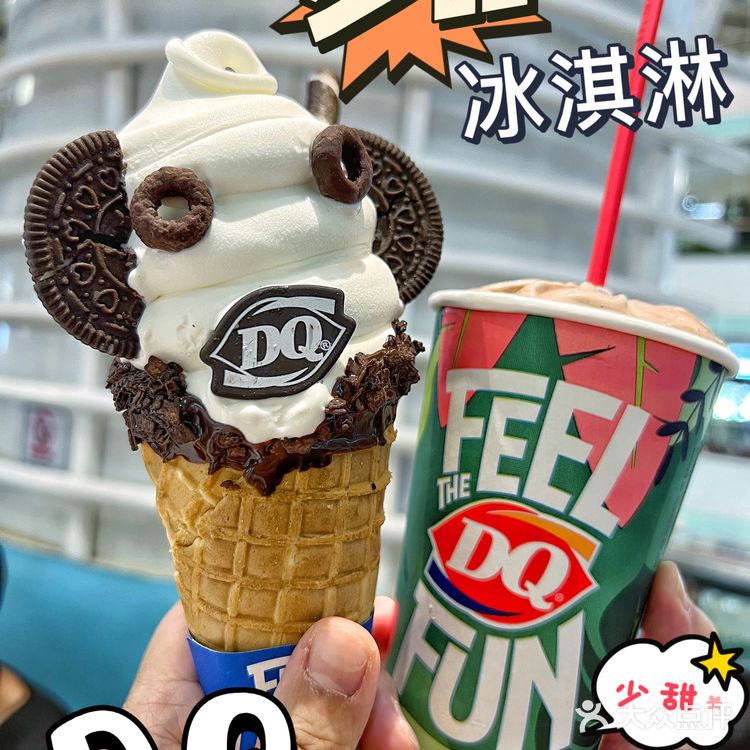 DQ冰淇淋｜🍫巧克力布朗尼暴风雪少甜更好吃[调皮]