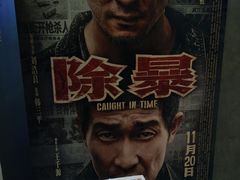 -橙天嘉禾影城(苏州印象城店)