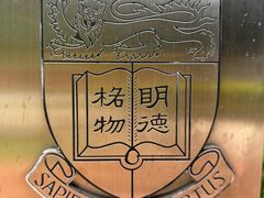 -香港大学