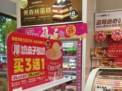 -味多美蛋糕(京旺家园店)