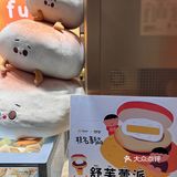烟台终于有了！软fufu的好好吃