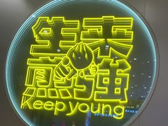 -小杨生煎(深圳岗厦北店)
