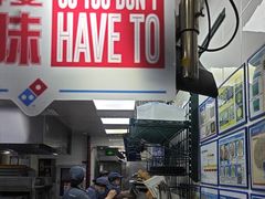 -达美乐比萨(武定店)