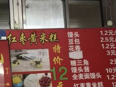 门面-天泽祥·鼓楼馒头(鼓楼店)