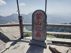 -沂蒙山旅游区龟蒙景区