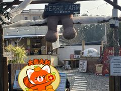 -HERRE·FARM 赫尔露营农场·团建聚会包场