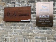 -韩城古城