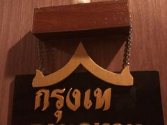 -莲泰式·中式·沐足·精油SPA采耳(天河店)