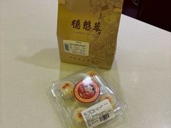 -德懋恭(西大街店)