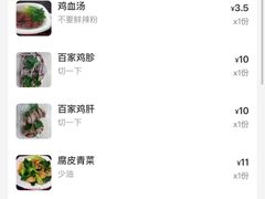 -百家鸡味馆(清泰店)